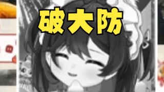 被认知弹幕搞破防了，主播直接撕破脸开骂！