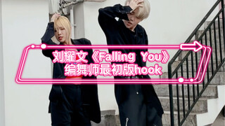 Bản nhạc gốc của bài "Falling You" của Liu Yaowen