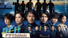 DCU 2022 EP1 Sub indo