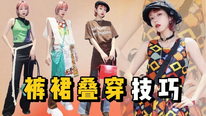 Nói không với định kiến: Ai bảo váy không thể phối cùng quần? Tạo layer phong cách cho mùa hè!