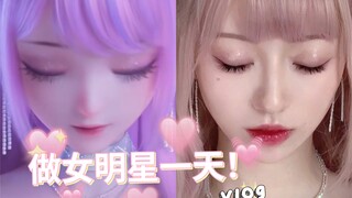 i-Human Hell | คอสเพลย์เป็น Nuannuan เต้นรำ Bloom Up บนถนน Nanjing