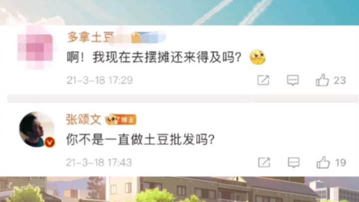 【狂飙】张颂文真的好爱念网名，哈哈哈哈