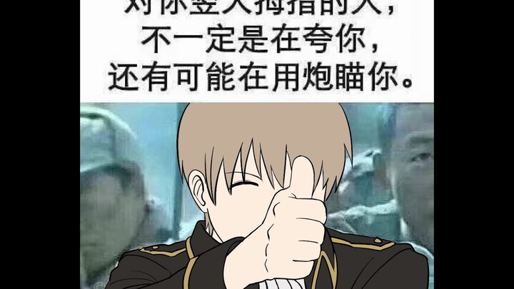 Homemade Gintama meme ④