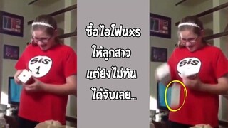 รวมคลิปตลกๆ : อะไรมันจะดวงซวยขนาดนี้เนี่ย!!?
