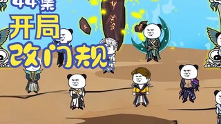 这个刺客不一般，王爷身份主角模板，如今拜入揽月宗才觉人外有人