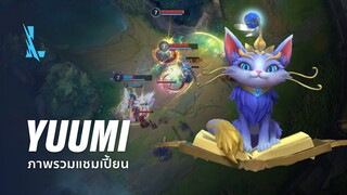 ภาพรวมแชมเปี้ยน Yuumi | เกมเพลย์ - League of Legends: Wild Rift