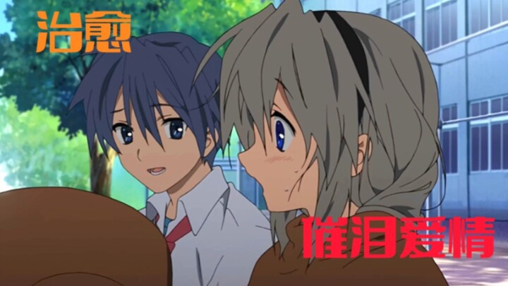 Cinta paling menyembuhkan di Clannad "Tomoya dan Tomoyo——Clannad"