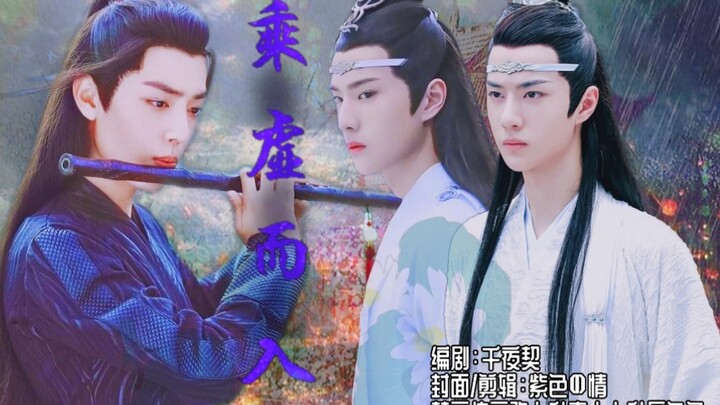 【羡忘/羡湛/4k】|沙雕向|一羡两叽|三洁|三人行|慎入|乘虚而入|第一集