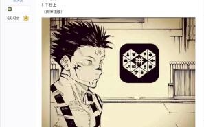โอกาสที่ตัวละครต่อไปนี้จะเอาชนะซุกุนะได้คือเท่าไหร่?