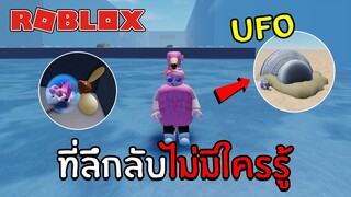 2 Easter Egg ในแมพ Tsunami Game (ที่ลับ) | Roblox