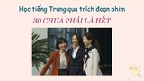 Học tiếng Trung qua trích đoạn phim #6 30 chưa phải là hết 三十而已