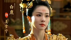 把皇后演成太后的人真不多!这颜值能是妖后?!