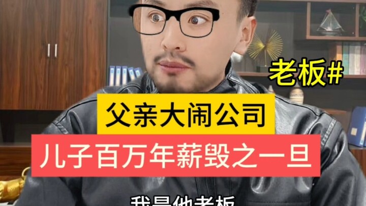 Vì sao thế hệ 00 đều không muốn tiết lộ nơi làm việc cho cha mẹ?