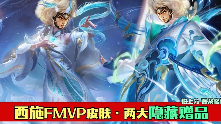 Đã đến rồi, đã đến rồi! Bộ trang phục FMVP của Tây Thi cùng với phần quà tặng của cô ấy đã xuất hiện