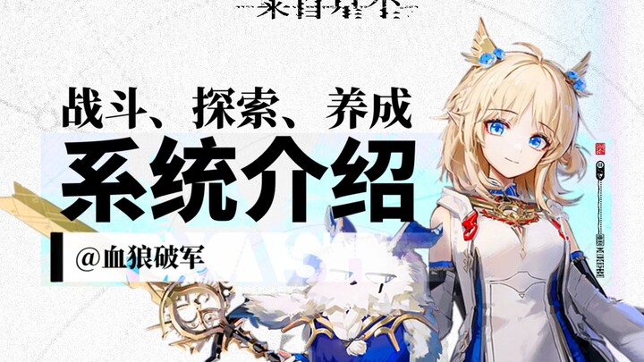 [From Stardust] Personal Experience Report