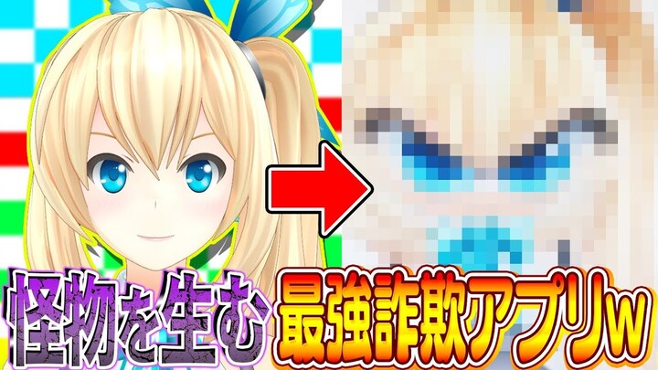 【Snapchat】話題のアプリやってみたら怪物になったw【スナップチャット】