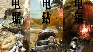 【怪物猎人：荒野】这下工地三兄弟凑齐了