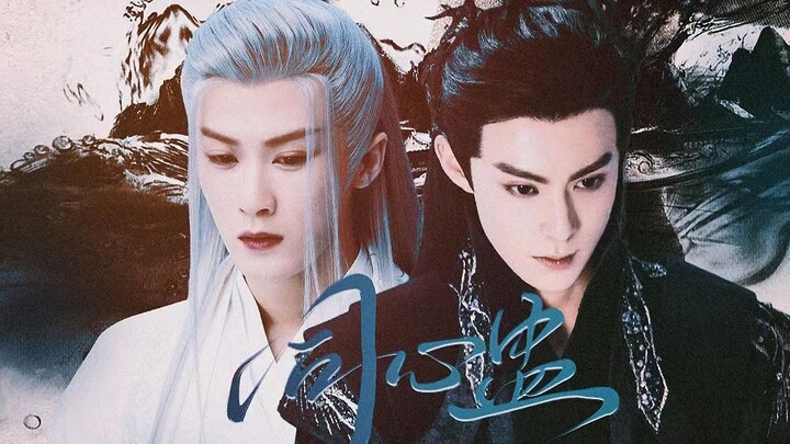 Dua A bertemu, yang kalah takluk menjadi nomor 0 【Dongfang Qingcang x Xiang Liu】
