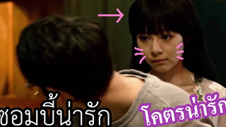 ซอมบี้น่ารัก มิติใหม่ผีจีนเกือบ โคตรน่ารัก (สปอยหนัง เล่าหนัง)