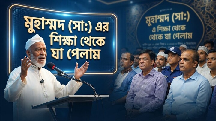 Moyin Khan. LGRD Minister press