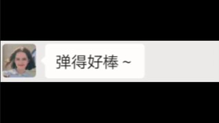 当我在同桌生日那天为她弹奏A叔的My Dearest