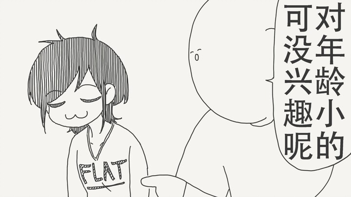 I’m not interested in younger people.