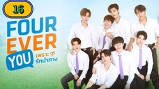 🇹🇭 Fourever you episode 16