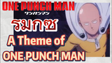 [วันพันช์แมน] รีมิกซ์ | A Theme of ONE PUNCH MAN