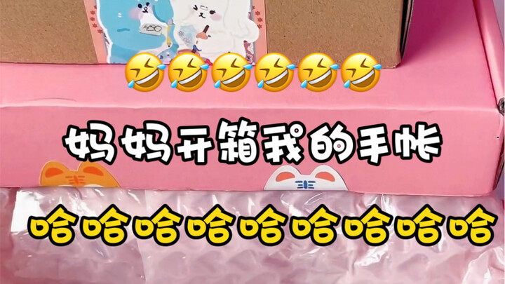 คุณแม่แกะกล่องสมุดบันทึกของฉันอีกแล้ว! ภาษาจีนกลางแบบแซ่บๆ ขำจนตายเลย!