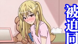"You live with the girl" I was forced to live with the girl by the helper. It's so cool to give it t