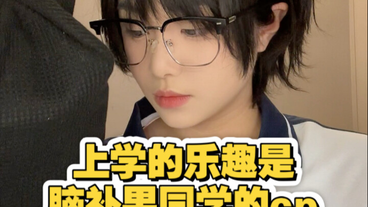 就是这双男主！爽！