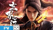 Trailer donghua baru Xuan Jie Zhi Men (2)