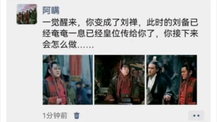 What would you do if you woke up and turned into Liu Chan?