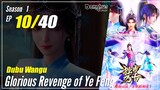 【Dubu Wangu】 Season 1 Ep. 10 - Glorious Revenge of Ye Feng | 1080P