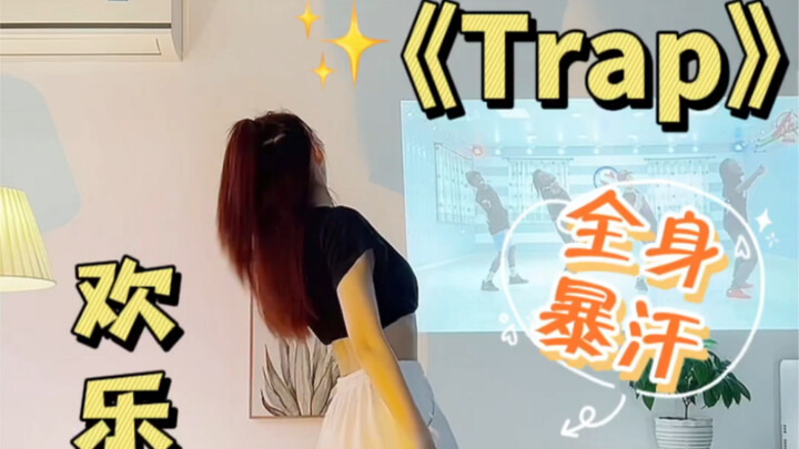 Vertical Version | Henry Lau’s Solo Hit “Trap” Fat-Burning Dance — The Beat Is Insane! Full-Body Swe