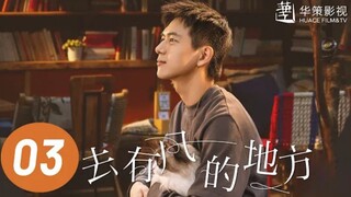 Meet Yourself EP3 | Starring: Liu Yifei, Li Xian