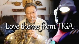 今天，我们全家都变成了光！和爸妈一起演奏迪迦奥特曼抒情BGM Love theme from TIGA