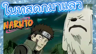 ในที่สุดก็มาแล้ว