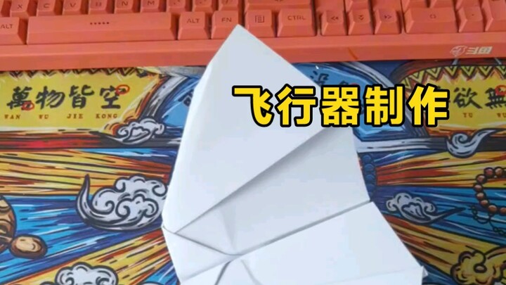 Hari ini kita bikin pesawat kertas!