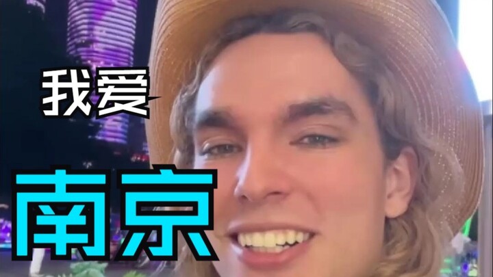 A young American’s first impression of Nanjing!