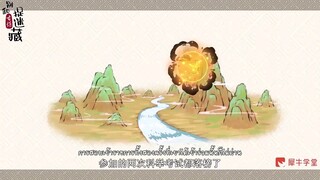 เรื่องที่ 11: [ได้ยินว่ากองทหารของราชวงศ์ถังกู้มณฑลเหอหนานและมณฑลเหอเป่ยได้แล้ว]