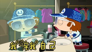 恶搞之家：饺子有极强的算数天赋，但皮特却不允许他从事相关工作