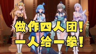 【四禧丸子】好做作的个人介绍，拳头已经硬了😡一人给一拳👊👿