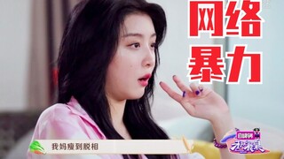 赵小棠谈网络暴力：妈妈受到脱相，豆瓣一千楼全是骂她！