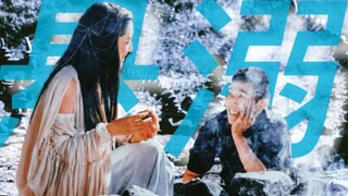 “侍卫怎么能对公主说爱呢？”【九天龙女×段水流】
