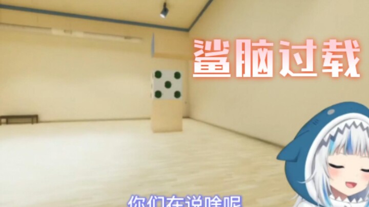 【Gawr Gura/熟肉】The audience called it a little shark. This crappy game overloaded my shark brain! !