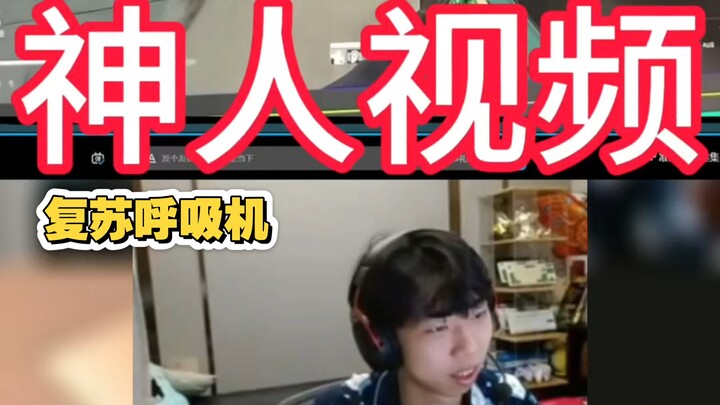 XDD يشاهد فيديو العبقري في دلتا، ويتنافس على حضانة جهاز التنفس الصناعي للإنعاش