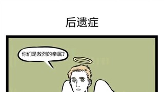 【非人哉】烈烈  原来你是这样的龙