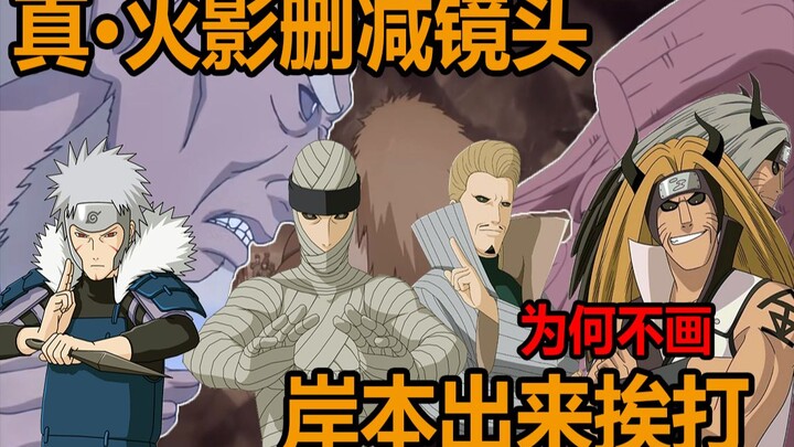 Naruto Ramblings: Nhìn lại những trận chiến tuyệt vời được Kishimoto nhắc đến ngắn gọn Cảnh cuối luô