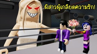 เจอผีสาว..ผู้ที่เกลียดคนรักกัน! คอยตามหลอก! | Roblox Escape Evil Crush Obby